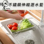 不鏽鋼伸縮瀝水籃【緣屋百貨】天天出貨 不鏽鋼 伸縮流理台籃 碗盤瀝乾 廚房瀝水籃 流理台籃 洗菜籃 瀝水籃 不鏽鋼瀝水籃