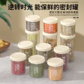 【Ukiyo居】必入清单🔥密封罐塑料食品罐儲物罐收納罐五穀雜糧廚房零食冰箱收納罐子防潮