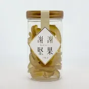 【柚香果乾】(密封罐)(水果乾)(入口淡雅柚香,酸中帶甜)(素食)