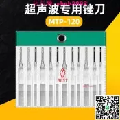 壹品超音波銼刀MTP120金剛石氣動小挫刀模具拋光打磨機用合金銼