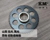 材料王⭐山葉 迅光.風光.VINO 125.車玩.4CW 原廠 起動齒輪盤.啟動輪.起動輪.起動大齒輪
