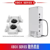 鶴町商社 XBOX Series s遊戲機散熱底座XSS直立冷卻風扇支架XboxSS散熱器
