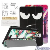 宏碁B1-790保護套 Acer Iconia One7平板防摔外殼7寸卡通彩繪皮套