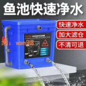 玉城商業企業社 【台灣公司】中小魚池過濾器錦鯉池塘室內外過濾桶外置水池水循環凈化系統