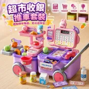 媽媽買MAMAMAI 兒童超市收銀機玩具 購物推車 扮家家酒 模擬刷卡掃描 秤重計算機 仿真食物 超市購物角色扮演玩具 3歲以上