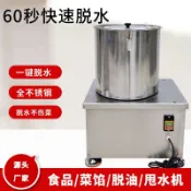 {限時特惠}食堂食品蔬菜脫水機商用廚房菜餡甩幹機脫水器不銹鋼食品脫油機