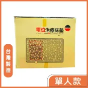 台灣製造 電位床墊遠紅外線 原廠貨 恆溫負電位床正面保暖墊反面涼感墊冬暖夏涼一年四季皆可用(聊聊)