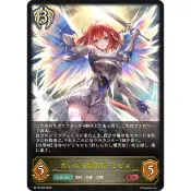 SD專售 -- 闇影詩章SVE BP16-093 崇高的熾天使 勒碧絲 LG