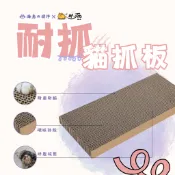 【海島の囝仔】大貓抓板 重磅厚實耐抓 磨爪 貓玩具 貓咪 貓窩 貓 紓壓 抓抓板 抓板 貓瓦楞紙 瓦楞紙板 瓦楞磨爪