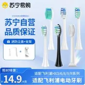 【國際嚴選】適佩飛利浦sonicare電動牙刷頭嗵勇hx6730/6340/3260a/g2惕換1383