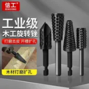 【🈵199出貨】旋轉銼木工專用 木工電動旋轉銼刀 鎢鋼打磨頭刀頭 雕刻刀 木雕刀