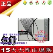 全球享✨全新 適用於樂果Q15 Q16便攜式插卡音箱收音機 BL-5B電池 890mAh