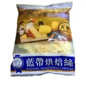 【🈵1299免運】【藍帶雙色乳酪絲】雞塊 洋蔥圈 下酒菜 炸物 速食 麥當勞 肯得雞 胖老爹 早午餐 營業用