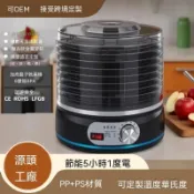 台灣免運+發票 110V 風乾脫水機 果蔬乾果烘乾機 家用8層香草葉脫幹器 果乾機 食物乾燥機 多功能烘乾機 食物乾燥機