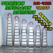 【全網💌最低】免運/含運 不鏽鋼摺叠梯 六步梯七步梯 八步梯 鋁梯 梯子 折疊梯 家用梯 手扶梯 工具梯 人字梯 A字梯