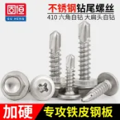 協貿國際日用品生活9館 410不銹鋼外六角華司鉆尾/自鉆螺絲鉆鐵十字大扁頭華司自鉆螺釘