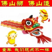緹娜嚴選 tinaestore 【8寸獅頭+精裝獅被-底框31*長27*高34cm-1款/組】4-12歲兒童舞獅醒獅頭中國傳統玩具-3001002