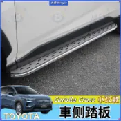 TOYOTA 2025小改款 Corolla Cross 車側踏板 鋁合金材質 迎賓踏板 上車輔助板 上車踏板 免打孔 