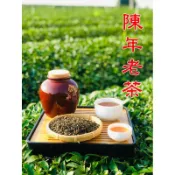 陳年老茶🍵版娘私家珍藏🌺從最初到現在～保留茶品風味，不會焙火過度🍃老茶的濃郁❤️我懂你☝️