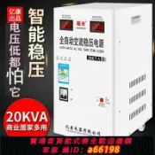 御品名匯 【台灣公司 可開發票】【六重保護】穩壓器220v家用全自動大功率20000w超低壓80v音響空調穩壓器30kw