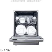 【蝦皮直營】櫻花 全嵌入式洗碗機 E-7782 (同款E7782)不含門板及踢腳板(全省安裝) 大型配送