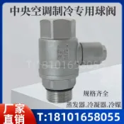 青春公社 【高品質超低價】制冷安全閥專用球閥Q31F-63P 不銹鋼帶保護罩中央空調球閥DN15 20