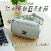 Fabula x Tempest 台灣 【Borofone】BR4 防水型運動藍牙音箱 藍牙音響 藍牙喇叭 藍牙擴聲器 運動藍牙喇叭 IPX5防水喇叭 防水音響