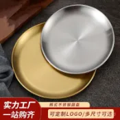 【🔥臺灣爆款🔥】不銹鋼韓式烤肉圓盤淺盤金色水果盤菜碟家用盤子餐盤
