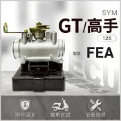 【三陽噴射節流閥總成】GT125電腦 GT125節流閥 GT125 ECU｜型號FEA ECU總成 整新品｜三陽 ECU
