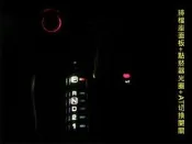 NISSAN CEFIRO A32 A33 A34 儀錶板/儀表板，排檔座面板修改高亮LED