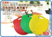 =海神坊=台灣製 D-7/D-8 歐岱/嘟嘟熊兒童碗專用蓋*1個 深色有孔蓋子 10cm學習碗 彩色隔熱碗 配件