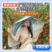 【闆娘推薦】斗笠披風防曬防曬帽銀色反光遮陽帽釣魚農用戶外夏季必備防暑神器