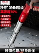 雲翼商貿 {可打統編 保固一年}德力西電氣炮釘槍射釘打釘槍吊頂神器一體氣釘專用混凝土迷你消音