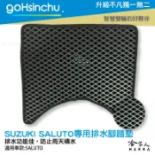哈家人油shop Suzuki saluto125 鬆餅 防刮腳踏板 機車腳踏墊 腳踏板 踏墊 腳踏墊 防滑墊 鈴木 哈家人