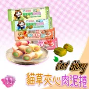 『快速發貨 滿額免運』🌱驕傲貓 貓草肉泥捲🌱寵物點心 貓咪點心 貓咪零食 寵物零食 潔牙點心 寵物潔牙 貓薄荷餅 魔法村