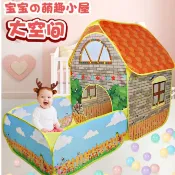 優品王--兒童帳篷 遊戲屋 寶寶大房子 玩具屋 海洋球池 大空間別墅花園 遊戲池 扮家家玩具 波波球屋 折疊免安裝小屋
