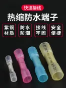 協貿國際日用品生活7館 免壓焊錫環組合套裝防水紫銅芯中接端子熱縮套管快速接線冷壓對接