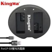 勁碼LP-E8電池充電器 eos 700D 650D 600D 550D USB雙充充電器【相材黨部】【滿300出貨】