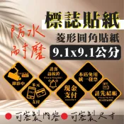 現貨) 貼紙熊讚 標誌貼紙 錄影中 免用統一發票 訪客請按鈴  多元支付 現金支付 請先結帳 貼紙 小量購買