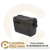 CameraPro相機專家 PEAK DESIGN 旅行者快取相機內袋 V2 XS 二代 相機包 可拆隔層 可搭背帶 隨身包 公司貨 ◎相機專家◎