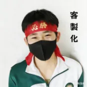必勝頭巾 抗議頭帶 選舉競選支持 馬拉松 加油必勝绑带頭巾 衝刺頭帶 綁頭布條 造勢頭巾 運動頭巾 定製印logo