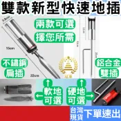 [釣具專區+附發票下單速出] 新型地插 沙灘釣魚 海竿支架 插竿筒 簡易架竿器 立竿器 插地座 地插 冠軍百貨批發