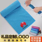 免費設計▏客製化 運動毛巾降溫冰感速乾冰涼巾吸汗健身房跑步擦汗巾定製LOGO印廣告定制