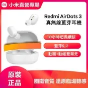 真無線藍芽耳機 原裝正品 Redmi AirDots3無線紅米耳機官方旗艦店運動遊戲耳機