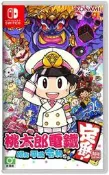 【優格米電玩內湖】【中文版】【NS】桃太郎電鐵 ～昭和 平成 令和 也是定番！～《中文版》