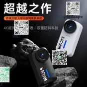 爆款SJCAM速影C110+拇指運動相機4K摩托車騎行記錄儀夜視360全景