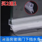 墨韵書香 優品#玻璃門下密封條 #浴室擋水條 *新款淋浴房門底擋水條浴室防水條衛生間浴門推拉門隔斷13