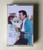 沈文程/愛的日記 錄音帶附歌詞 新台唱片 測試正常