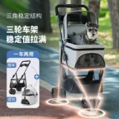 商城熱銷⭐*台灣出貨* 寵物推車 寵物手推車 寵物外出 寵物大推車寵物推車輕便可摺疊可分離外出遛狗可分離提籃狗狗貓咪寵物