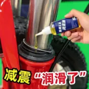 🔥臺灣出貨🔥家用機械潤滑油門鎖去異響壓面機跑步機電動車鏈條自行車油潤滑油